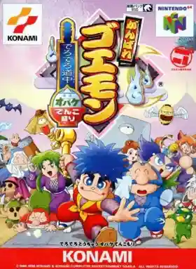 Ganbare Goemon - Dero Dero Douchuu Obake Tenkomori (Japan)